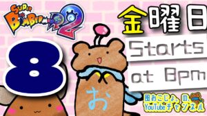 末広がりの八💣【スーパーボンバーマンR2】