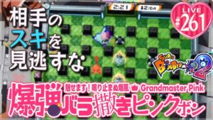 【スーパーボンバーマンR2】爆弾バラ撒きピンクボン #261【温水洋一の美少女VTuber】