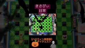 【ボンバーマンR2】ハロウィン前夜祭ダイジェスト　#sbr2 #スーパーボンバーマン #きさぴぃ#ボンバーマン
