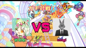 【スーパーボンバーマンR2】ギンタイ勝負　vs usagi　声無し
