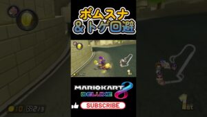 これが運ゲーです #mario #mariokart8deluxe  #mariokart   #gaming #shorts