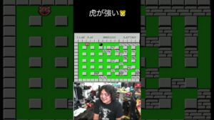 ファミコン ボンバーマンのトラウマ トラの顔のようなパースが強すぎる #レトロゲーム #ファミコン #ボンバーマン  #shorts