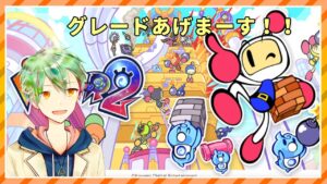 【スーパーボンバーマンR2】ぐらますになりました　ぎんたいぼ【VTuber】