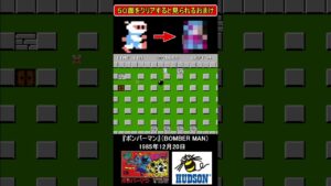 【FC】ボンバーマン50面をクリアすると見れるおまけ#ファミコン