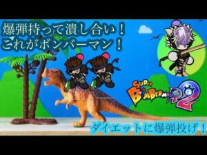 （スーパーボンバーマンR2/スパボンR2）金曜日のボンバーマン！スタンダードのランク上げとギンギンパワー参加型をやるんだなー！金曜日のギンギンパワー参加型！バトル29