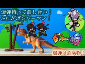 （スーパーボンバーマンR2/スパボンR2）金曜日のボンバーマン！今回もスタンダードのランク上げとギンギンパワー参加型をやるで！金曜日のギンギンパワー参加型！バトル30