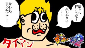 [ #SBR2 ] ギンタイ　飽き抜け　※飽き抜けと言いつつ空気読むことも大事