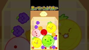 思っていたより良い #スイカゲーム #gaming #shorts