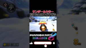 サンダー＆キラー引けたのにひどすぎた #mario #mariokart8deluxe #mariokart #gaming #shorts
