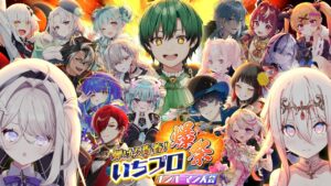 【#いちプロ爆祭】いちプロ初のゲーム大会！【スーパーボンバーマン Ｒ２】