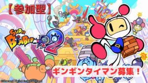 ボンバーマン　ギンタイ練習！