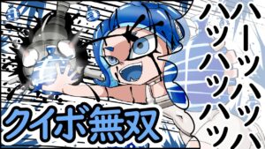 ※ネタバレ注意【サイドオーダー】クイボンバーマン【スプラ３】【ゆっくり実況】