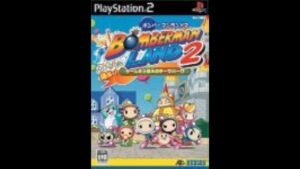 【ボンバーマンランド2】＃7　ミニゲームの宝庫　【PS2】