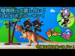 （スーパーボンバーマンR2/スパボンR2）今週は2回遊べるよ！新シーズン！スタンダードのランク上げとギンギンパワー参加型やる！火曜日のギンギンパワー参加型！バトル31