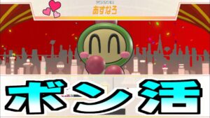 特殊ルムマするやで【#SBR2 #スーパーボンバーマンR2】#60