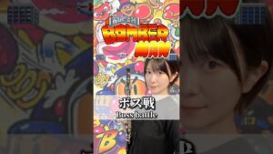 【スーパーボンバーマン】ボス戦/オーボエ演奏　#game #gamemusic #gameplay #オーボエ #oboe #ゲーム #吹奏楽 #sfc #bomberman #ボンバーマン