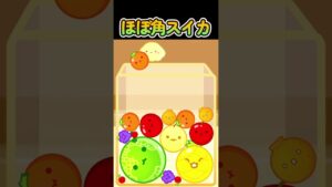 ほぼ角スイカ #スイカゲーム #gaming #shorts