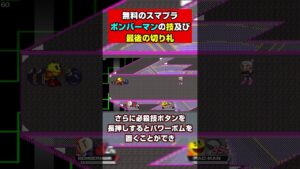 無料版スマブラから【ボンバーマン】のキャラ技及び最後の切り札 #shorts #スマブラ #無料版スマブラ #無料スマブラ #スマブラクルセイド