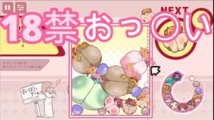 お〇ぱいゲーム知っていますか【おっぱ〇ゲーム】