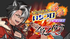 【スーパーボンバーマンＲ２】俺がエースだ【#いちプロ爆祭 】