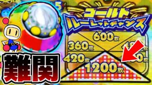 ※もうこの企画を終わらせます。最高枚数の1200枚ねらってゴールドUFO撃破しまくります！！www【ボンバーマン･ザ･メダル】