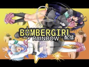 【＃ボンバーガールレインボー配信】第471回 ゲスト回【＃ハピピランド十日町店】2024/5/12