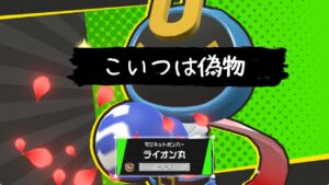 【スーパーボンバーマンR2】バトル64クイマでライオン丸さんをキャリー