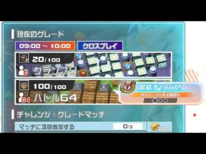 【SBR2】すべてのバトルフィールドをグランドマスター昇格戦にする配信ｗ(/・ω・)/  　#ボンバーマン　#ゆず缶　#SBR2　#スーパーボンバーマンR２