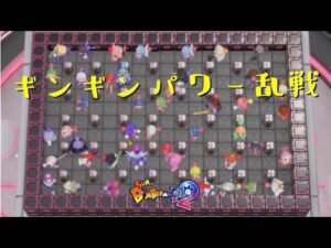 【SBR2】ギンギンパワー乱戦「～14時まで」(/・ω・)/ 　#ボンバーマン #ゆず缶 #SBR2 #スーパーボンバーマンR２ #bomberman