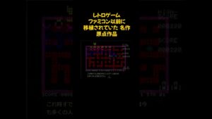 ボンバーマン ギャラクシアン マッピー #shorts #レトロゲーム