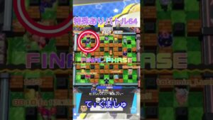 #shorts #スーパーボンバーマンr2 #sbr2#ルムマ#バトル64 #ボンバーマン