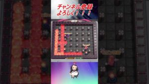 【ボンバーマン】相手が強すぎる
