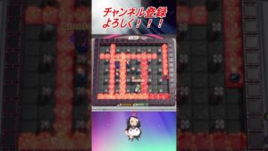 【ボンバーマン】抜群のコントロール