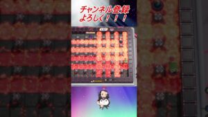 【ボンバーマン】初手全包囲