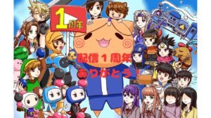 【配信一周年！】いにしえのボンバーマンを雑談しながら記念配信【ありがとうありがとう】
