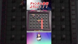 【ボンバーマン】パンチで誘う